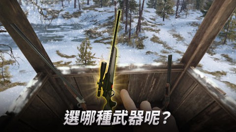 狩猎冲突中文最新版图3