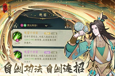 混沌风暴图2