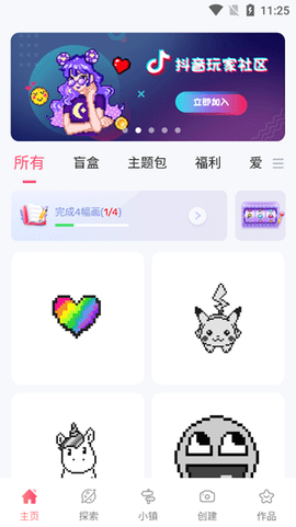 草莓数字填色[图2]