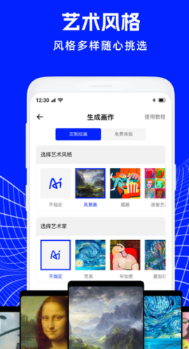 AI绘画精灵[图1]