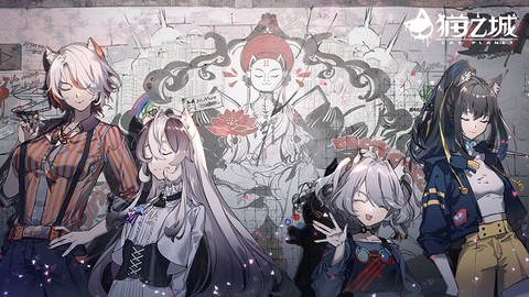 猫之城中文版[图1]