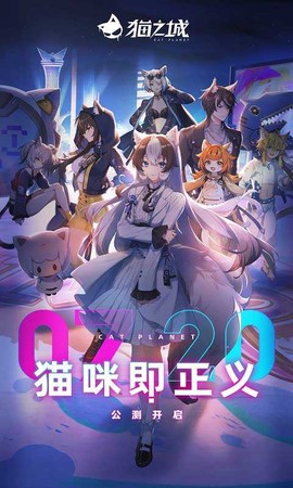 猫之城中文版图1