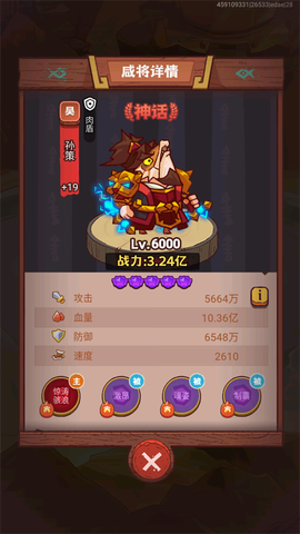 咸鱼之王官方版[图3]