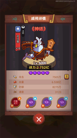 咸鱼之王官方版[图4]