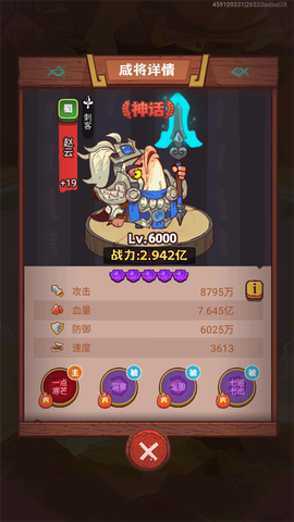 咸鱼之王官方版[图5]