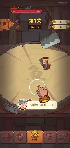 咸鱼之王官方版[图6]