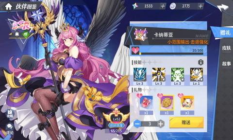 星之觉醒[图1]
