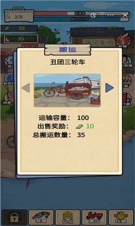 强哥创业记图2