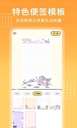 随手记事本[图1]