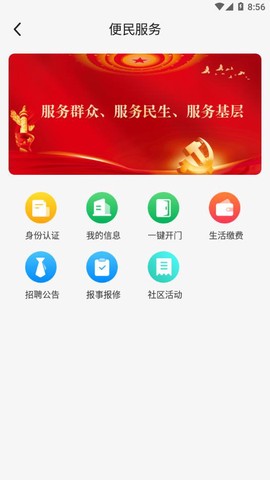 数字吴忠图2