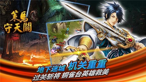策马守天关图2
