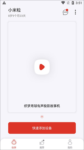 织梦月球[图6]