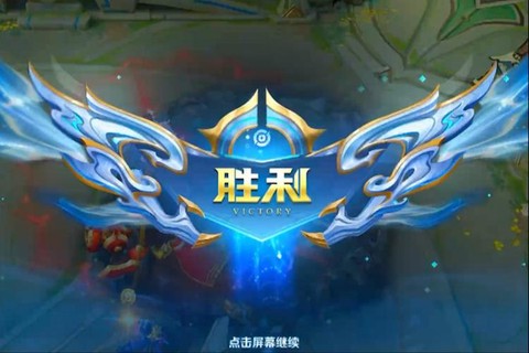 王者荣耀振奋是什么[图2]