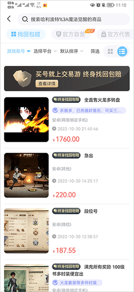 交易玩手游免费版[图3]