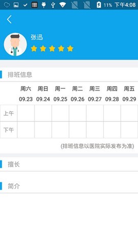 闵行捷医图1