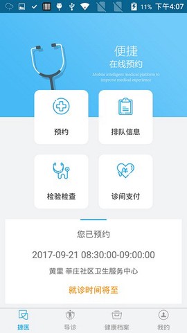 闵行捷医图2