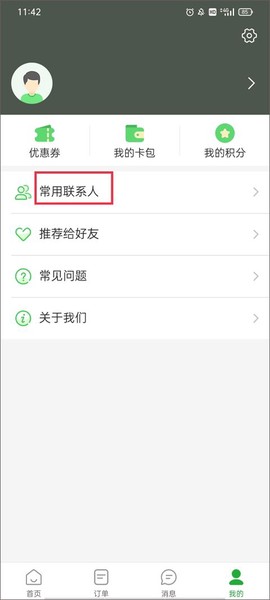 愉客行[图3]