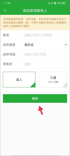 愉客行[图5]