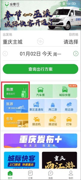 愉客行[图6]