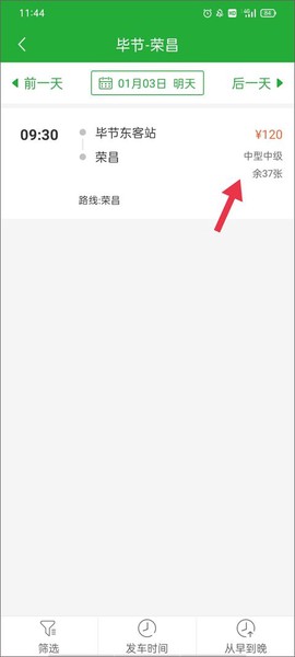 愉客行[图8]