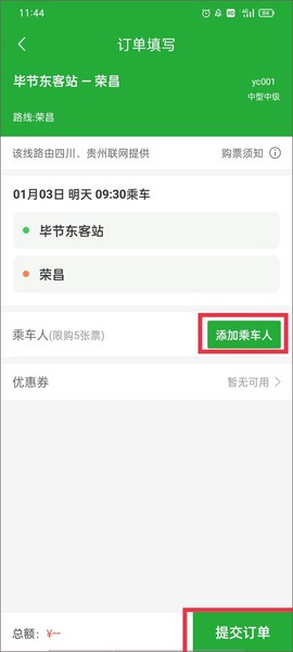 愉客行[图9]