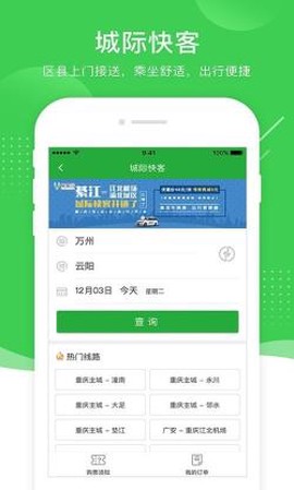 愉客行[图10]
