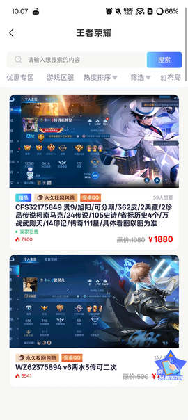 良厨食品图3