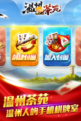 温州茶苑图3