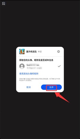 直升机逃生最新版[图2]