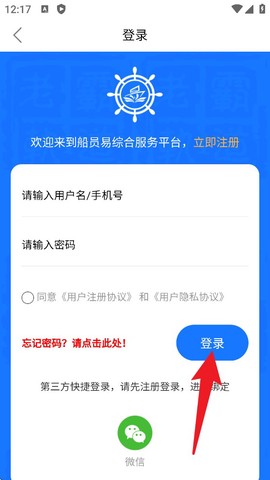 船员易综合服务平台[图1]