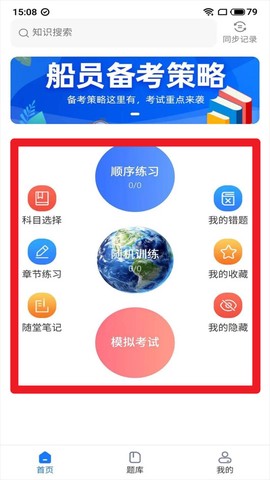 船员易综合服务平台[图2]