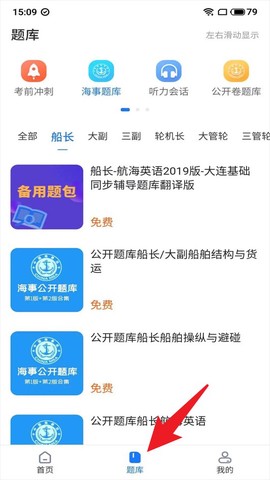 船员易综合服务平台[图3]
