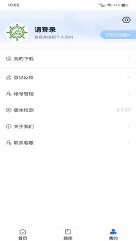 船员易综合服务平台图3