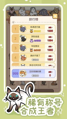 解压猫咪[图1]