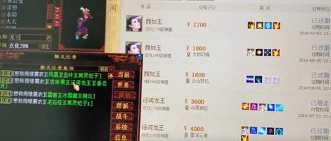 大话西游怎么赚人民币[图1]
