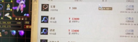 大话西游怎么赚人民币[图2]