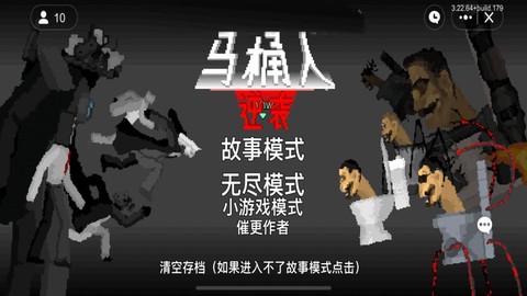 马桶人大战监控人图3