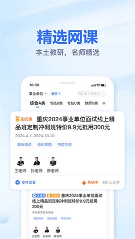 莘知教育图2