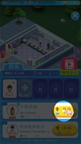 医院大亨[图5]