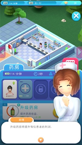 医院大亨[图6]
