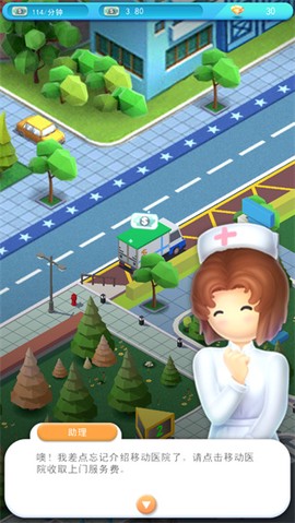医院大亨[图7]