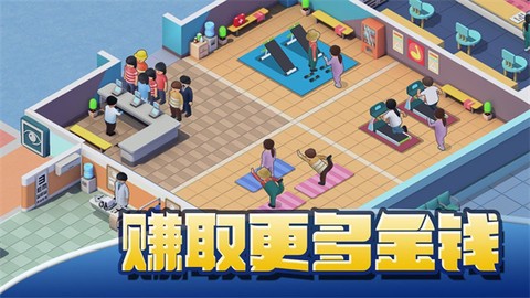 医院大亨图1