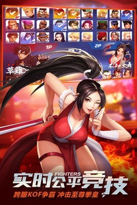 拳皇命运图3