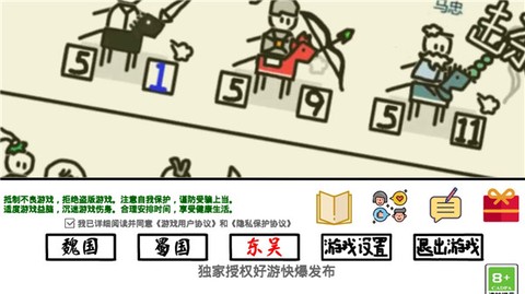 鼠绘三国模拟器[图1]