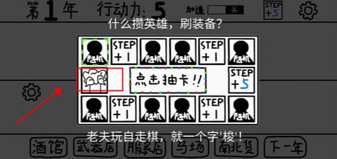 鼠绘三国模拟器[图2]