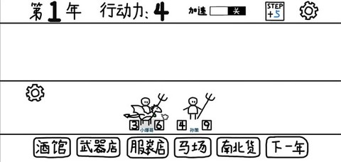 鼠绘三国模拟器[图4]