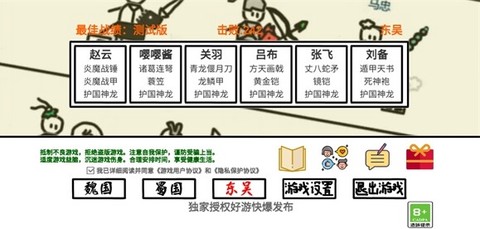 鼠绘三国模拟器[图5]