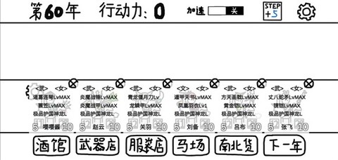 鼠绘三国模拟器[图6]