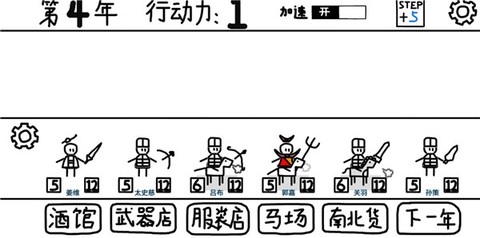鼠绘三国模拟器[图9]