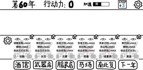 鼠绘三国模拟器[图10]